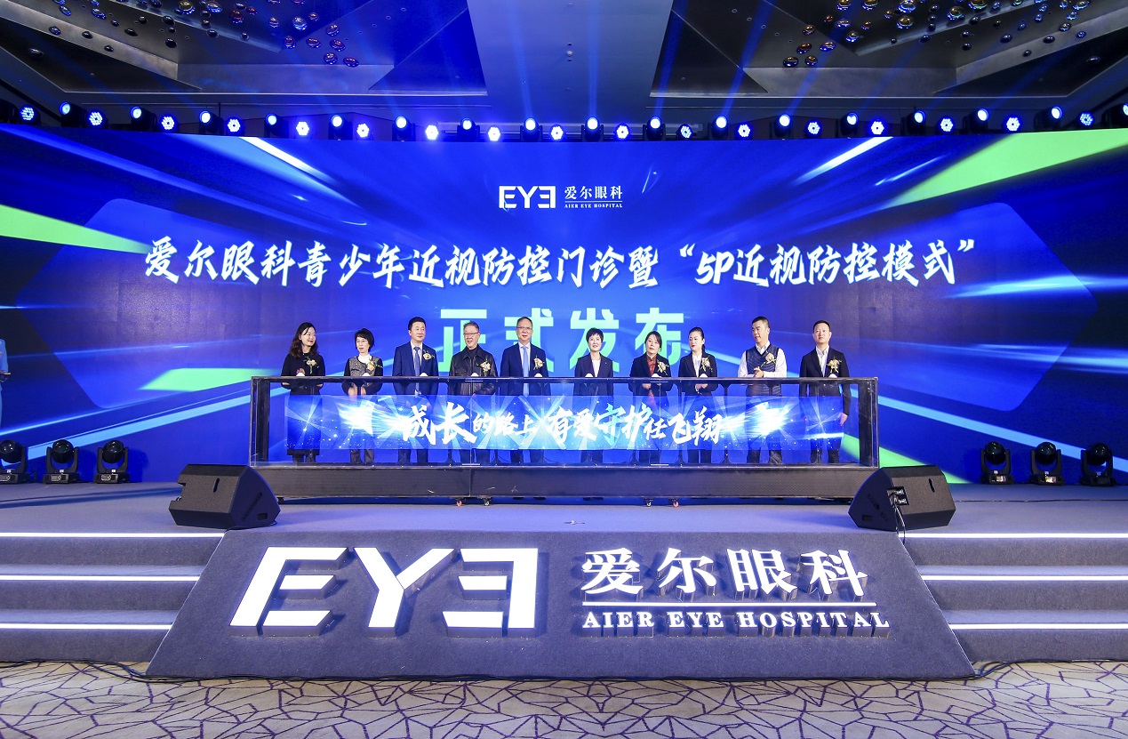 青少年近視眼防控門診