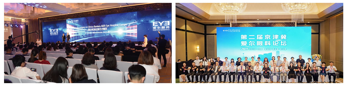 國際學(xué)術(shù)論壇