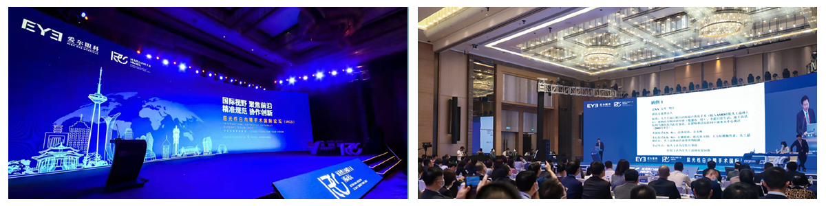 國際學(xué)術(shù)論壇