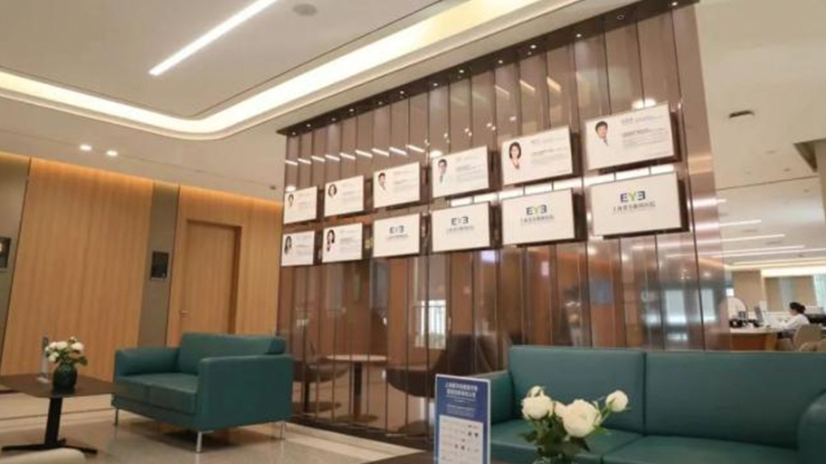 上海愛爾眼科醫(yī)院國際醫(yī)療部