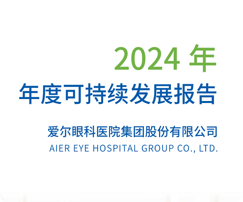 年度社會(huì)責(zé)任報(bào)告