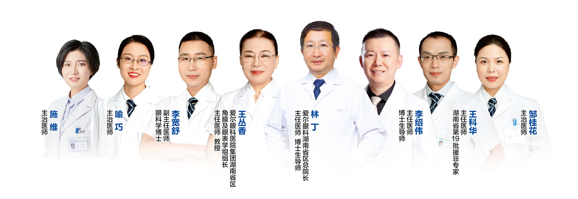 科室介紹 眼表角膜.jpg 科室介紹 眼表角膜.jpg